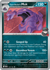 Deck cover card 2