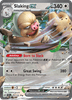 Deck cover card 2